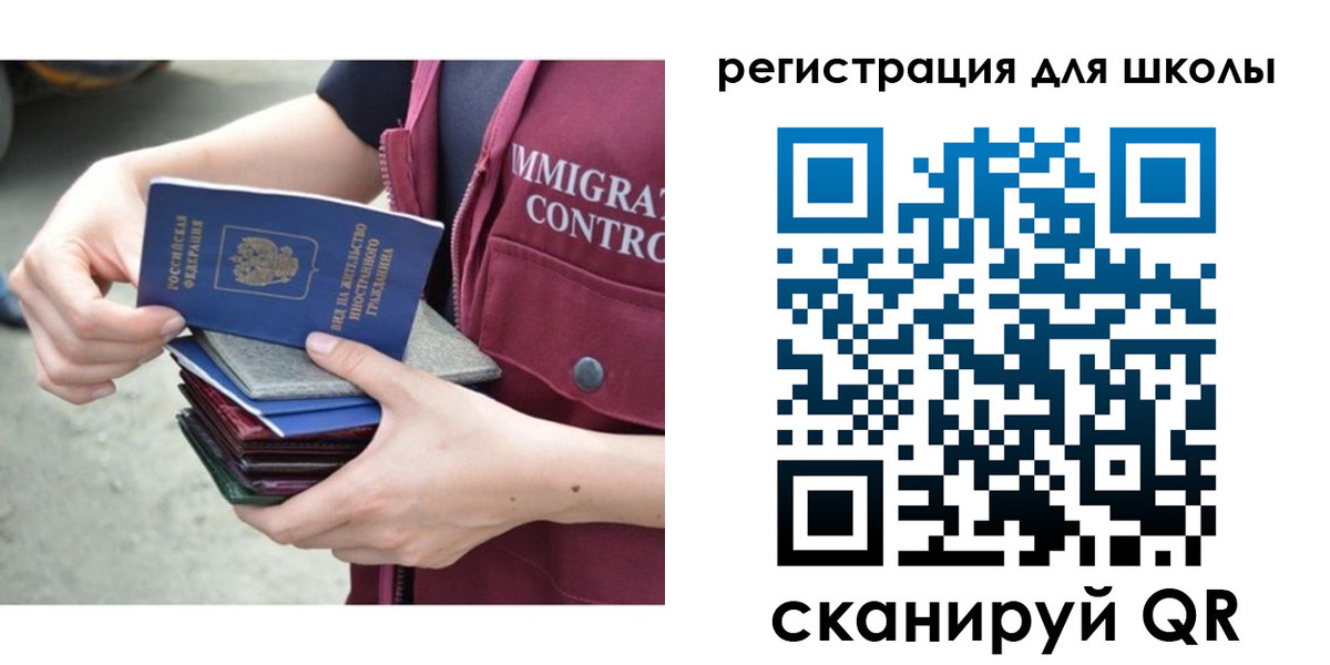 временная регистрация для всех в Смоленской области