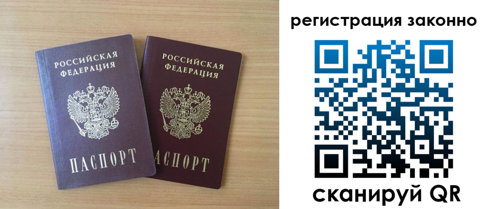 регистрация в Смоленской области