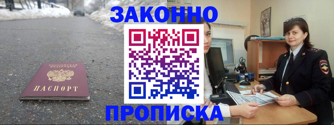 прописка для кредита в Смоленской области