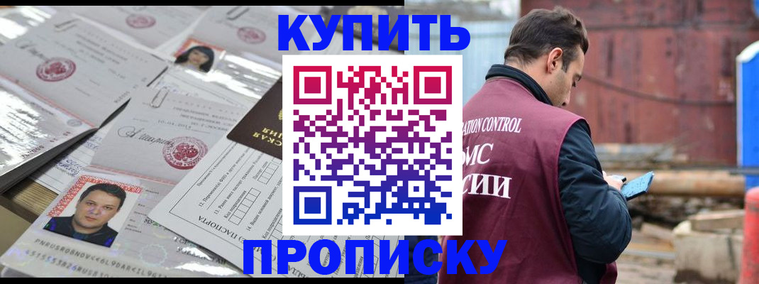 временная регистрация для всех в Смоленской области