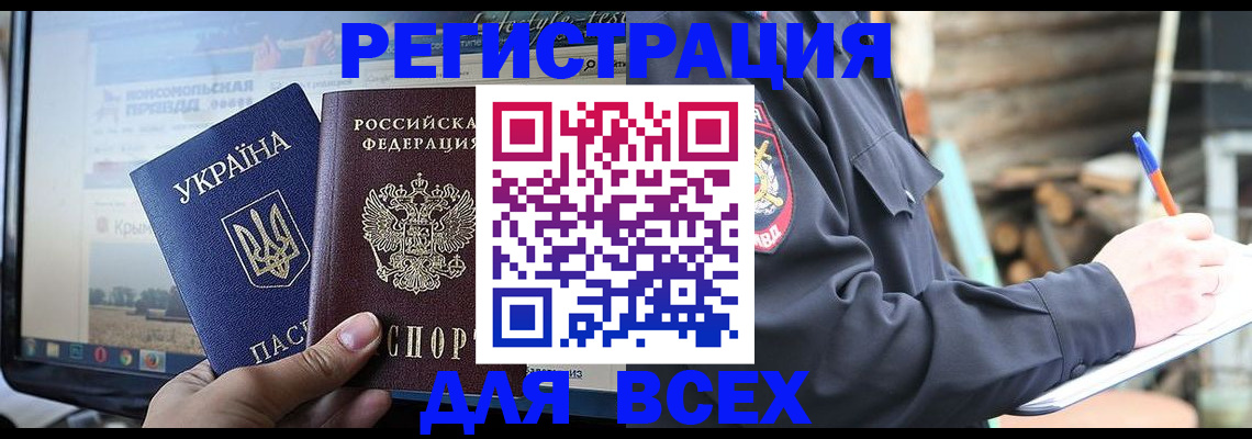 прописка гарантия в Смоленской области